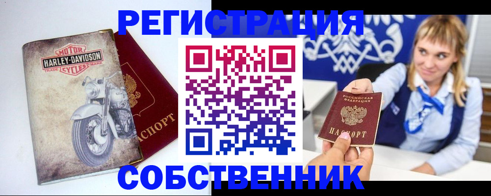 прописка в квартире в Заполярном