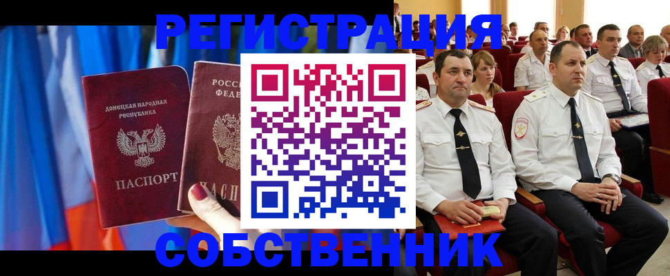 прописка поиск в Заполярном