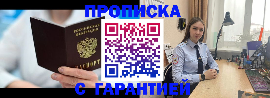 временная регистрация для школы в Заполярном